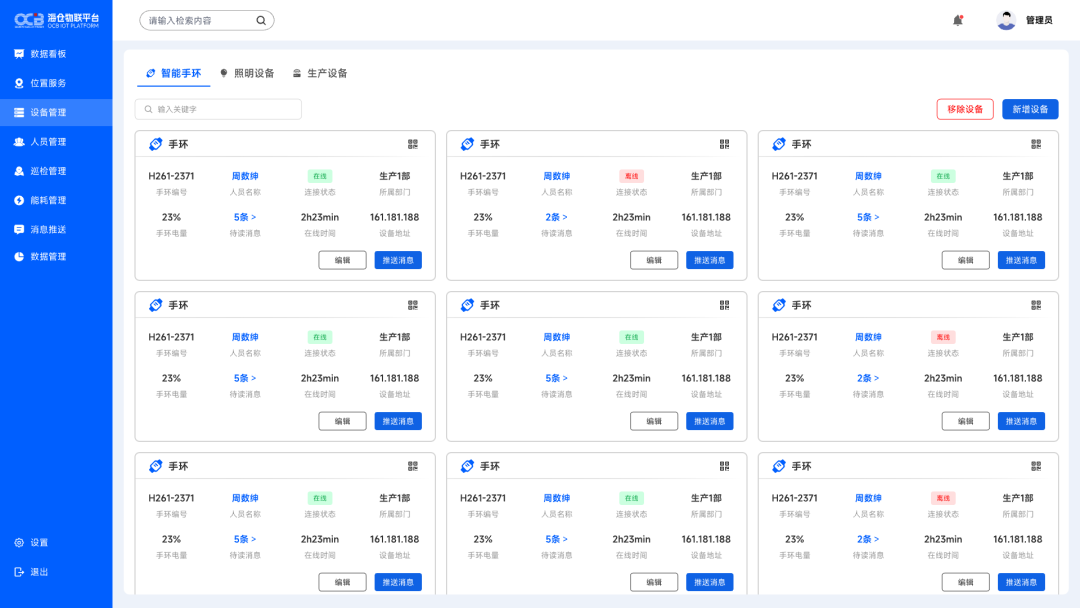 Jiangsu OCB Engineering Technology Co., Ltd.