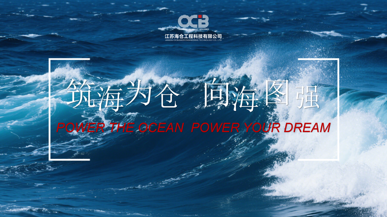 Jiangsu OCB Engineering Technology Co., Ltd.